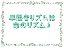 パワーポイントダウンロード
