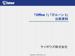 説明資料（PowerPoint版：3.04MB）