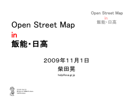 Open Street Map in 飯能・日高