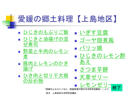 鯛のめんかけ