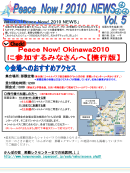 PeacwNow!News ppt