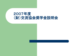 日本語教授法 教学概要