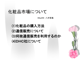 PoewrPointプレゼンテーション