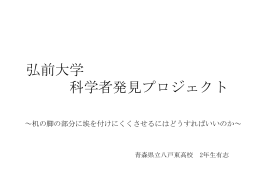 机の脚にゴミを付着させないためにどうすればいいか