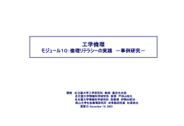 講義資料 - 人間情報学研究科