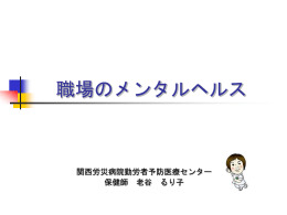1． - 労災疾病等研究普及サイト
