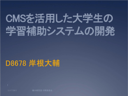 pptファイル 2009.12.11 UP