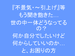医療保険セミナー - 柘植自動車和合