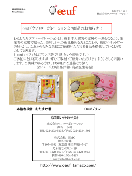 ウフのぷりん