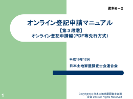 2 - 松隈土地家屋調査士・行政書士事務所