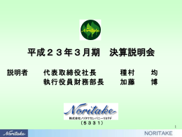 単位：億円