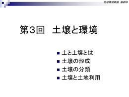 今週の授業スライド