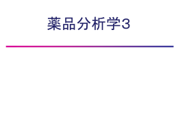 講義資料（5月26日講義分）
