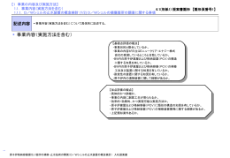 提案書雛形 (PPT形式、321kバイト) - 日立GEニュークリア・エナジー株式