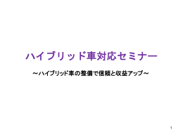 ④リザーブタンクに冷却水を補充する。