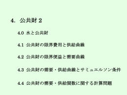 （出所）東京都水道局HP