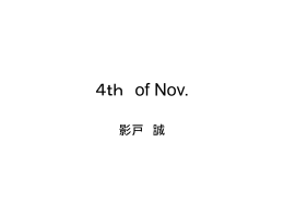 今日の授業（PowerPoint）