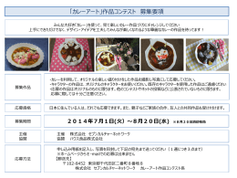 (火）～8月20日(水) - セブンカルチャーネットワーク