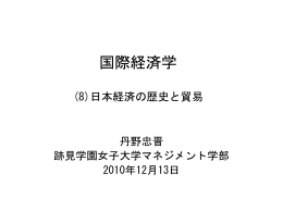 12/13のスライド
