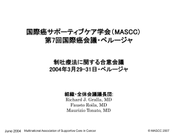 第10委員会 - mascc
