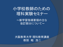理科教育コース
