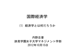 限界費用