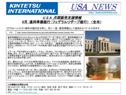 連邦準備銀行 - tockintetsu.com