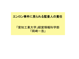 レジメ（ppt.）はここ