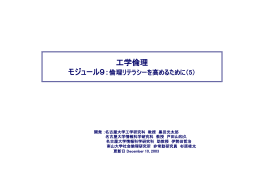 講義資料 - 人間情報学研究科