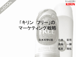 発表画面