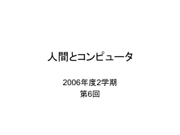 講義資料