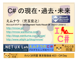 ppt - わんくま同盟