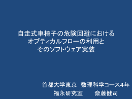 PPT - 首都大学東京