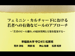 発表資料