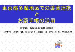 プレゼンppt - shimo-web