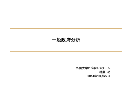 ダウンロード - 九州大学大学院経済学研究院