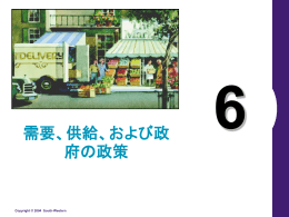税の帰着