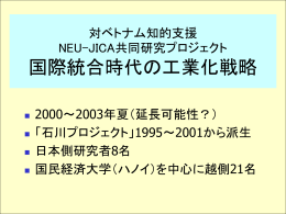 市場経済、産業技術、世界観など 途上国