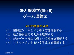 自由化しない
