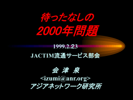 プレゼンテーションのダウンロード
