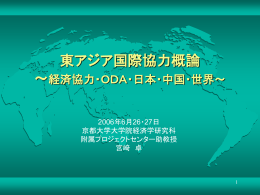 資料1（パワーポイント，3.3MB）