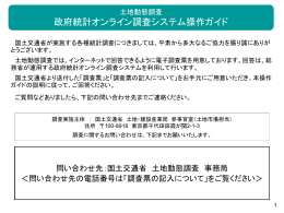 （回答の一括登録）で行います。