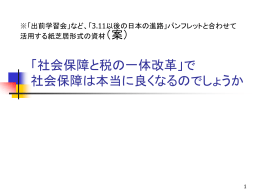1 - 全国保険医団体連合会