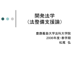 講義概要（p.p形式）