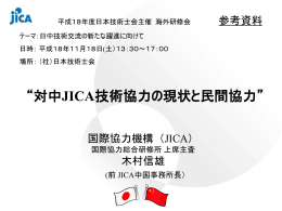 予稿パワーポイント