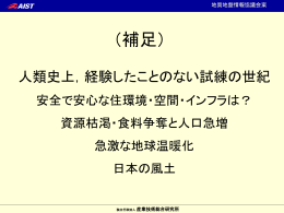 説明資料は、こちらをクリックして下さい。