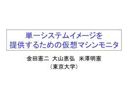 ppt - 米澤研究室