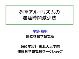 +1 - 国立情報学研究所