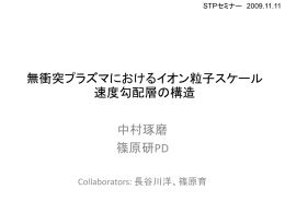 発表資料