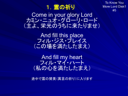 KFCワーシップ日本語歌詞